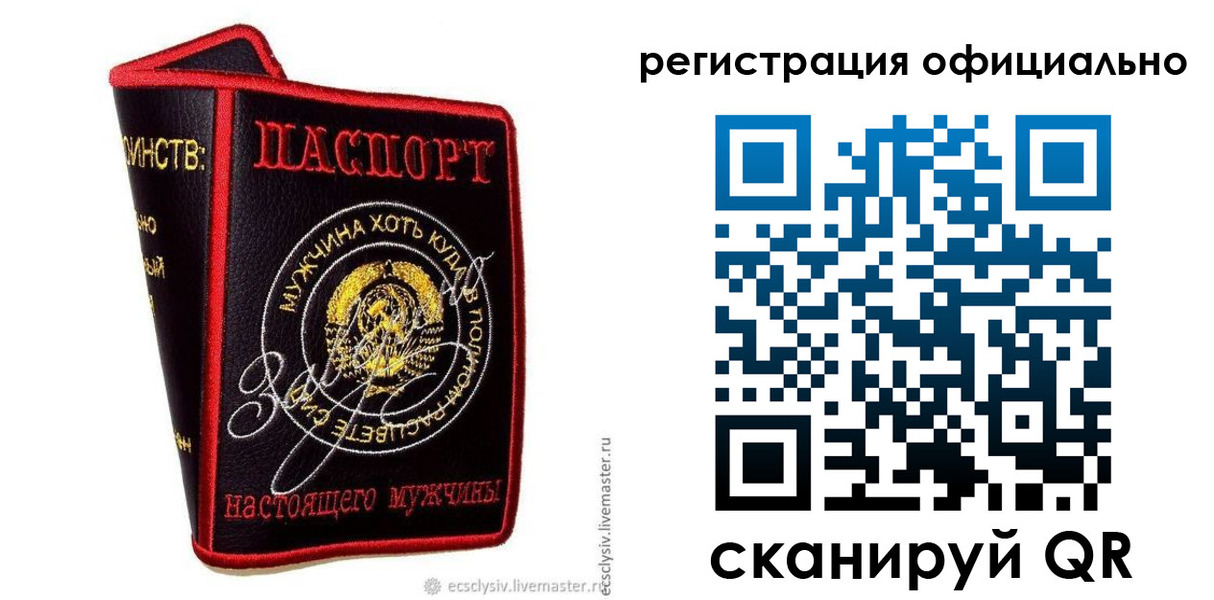 прописка для работы в Мамадыше