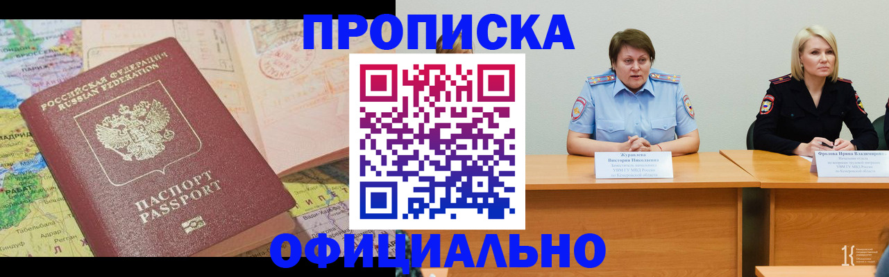 где прописаться в Мамадыше