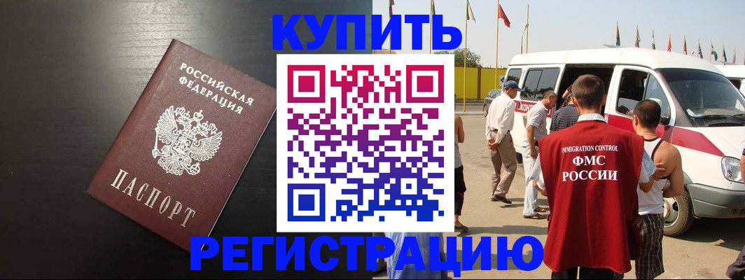 прописка 2025 в Мамадыше