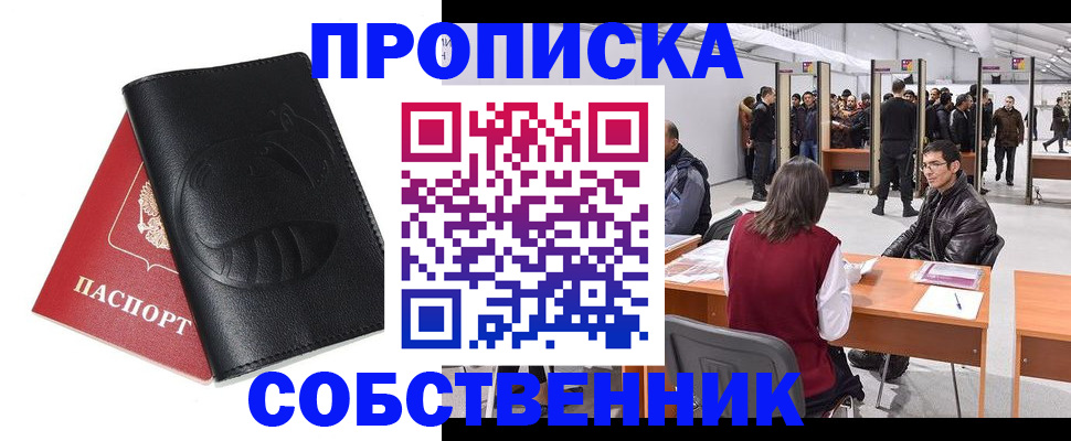 временная регистрация для всех в Мамадыше