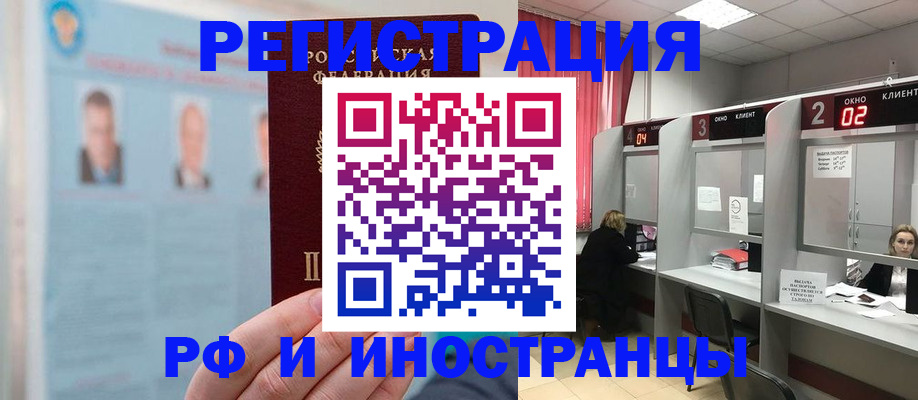 временная регистрация надежно в Мамадыше