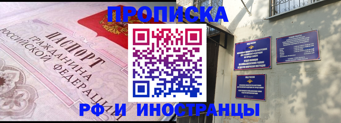 прописка паспорт в Мамадыше