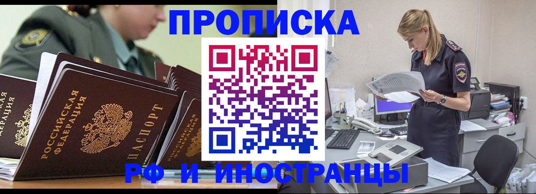 купить прописку в Мамадыше